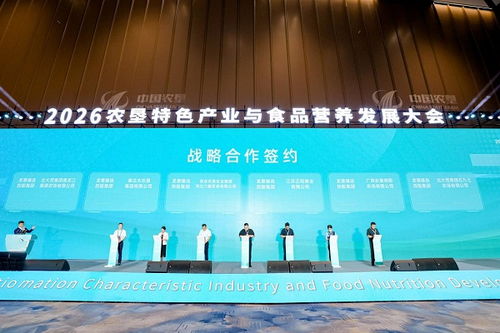科技賦能農(nóng)墾·營養(yǎng)引領(lǐng)未來 2026農(nóng)墾特色產(chǎn)業(yè)與食品營養(yǎng)發(fā)展大會無錫落幕，技術(shù)創(chuàng)新驅(qū)動全鏈升級
