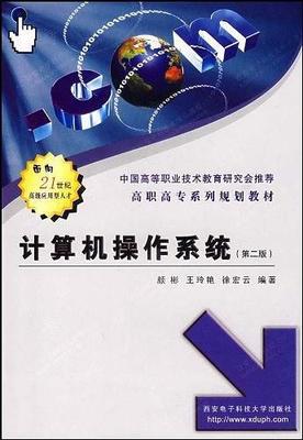 計算機操作系統(tǒng) 系統(tǒng)服務(wù)的核心架構(gòu)與功能解析
